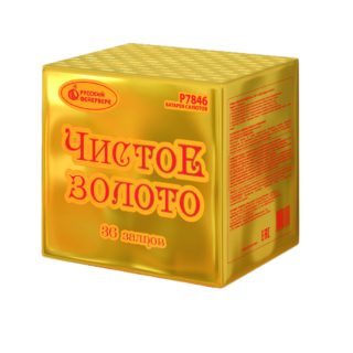 Чистое золото